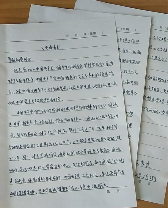范雪杰.png