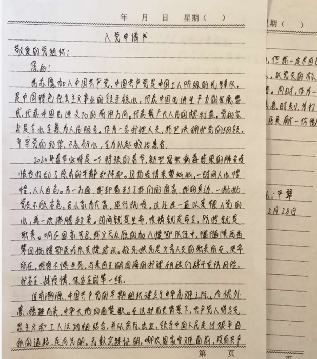 严翠.png